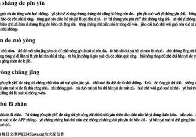 word字上有拼音.docx免费下载(word版可打印)