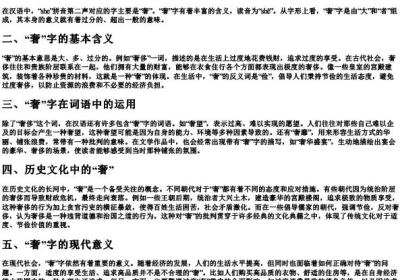 she的拼音第二声是什么字.docx免费下载(word版可打印)