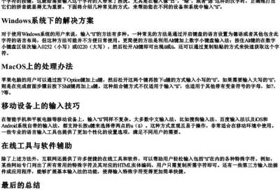 u加两点的拼音怎么打.docx免费下载(word版可打印)