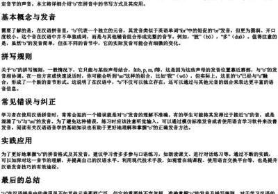 o的拼音格式怎么写.docx免费下载(word版可打印)
