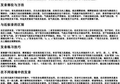 r的拼音发音标准.docx免费下载(word版可打印)