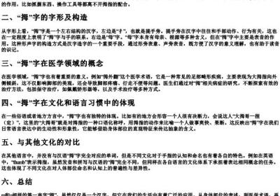 m和u相拼的第一声有什么字.docx免费下载(word版可打印)