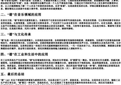 pu的拼音三声.docx免费下载(word版可打印)
