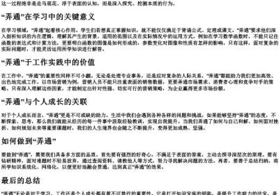 n什么t什么的拼音.docx免费下载(word版可打印)