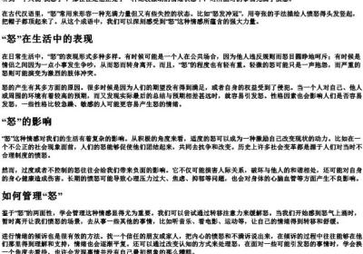 nu的第三声的拼音.docx免费下载(word版可打印)