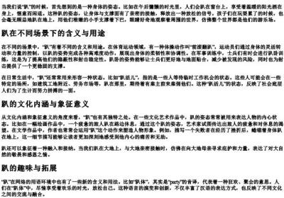 pa的拼音的汉字 pa.docx免费下载(word版可打印)
