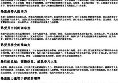 re的拼音的汉字.docx免费下载(word版可打印)