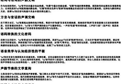 ou组成的拼音词组.docx免费下载(word版可打印)