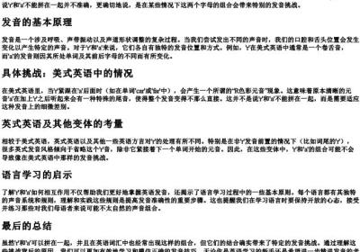 r和a为什么不能拼在一起.docx免费下载(word版可打印)