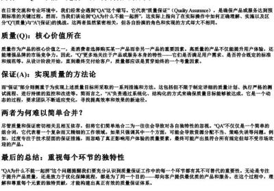 qa为什么不能一起拼.docx免费下载(word版可打印)