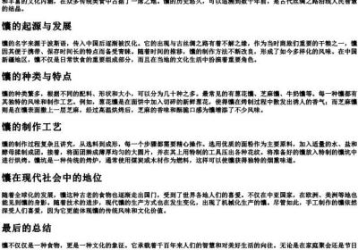 nang拼音汉字.docx免费下载(word版可打印)