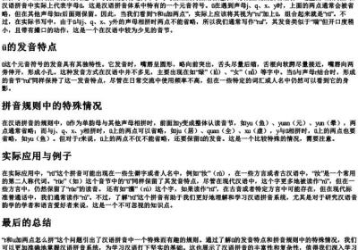 r和u加两点怎么拼.docx免费下载(word版可打印)