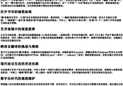 一幅画拼音正确拼写.docx免费下载(word版可打印)