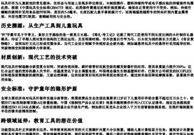 一杆玩具的杆的拼音怎么读.docx免费下载(word版可打印)