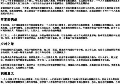 一个人当俩人用的拼音.docx免费下载(word版可打印)
