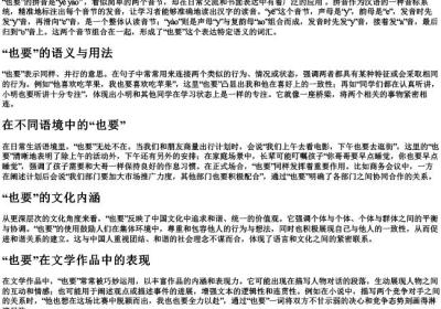 也要的拼音.docx免费下载(word版可打印)