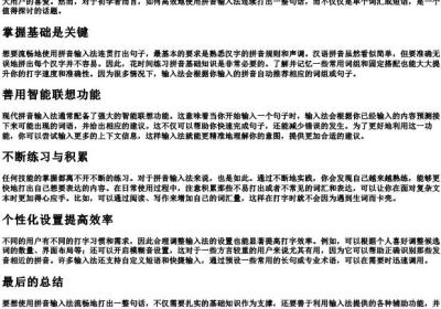仰的拼音和组词怎么写呀？.docx免费下载(word版可打印)