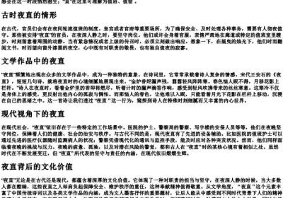 夜直的拼音版.docx免费下载(word版可打印)