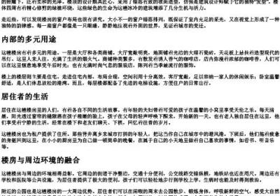 一幢楼房的拼音.docx免费下载(word版可打印)