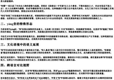 仰的拼音组词怎么写的.docx免费下载(word版可打印)