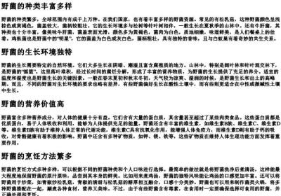 野菌的拼音是什么.docx免费下载(word版可打印)