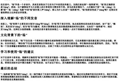 一场阵雨的场的拼音.docx免费下载(word版可打印)