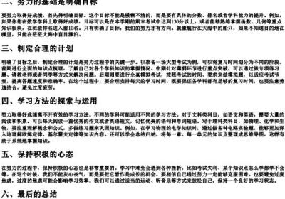 要取得好成绩我得努力的拼音.docx免费下载(word版可打印)