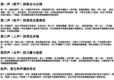 样子拼音声调.docx免费下载(word版可打印)