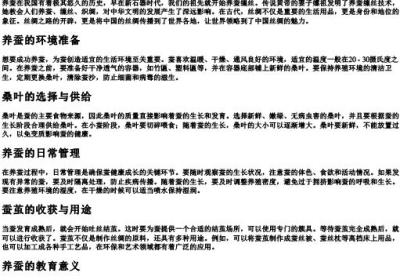 养蚕的蚕的拼音怎么写.docx免费下载(word版可打印)
