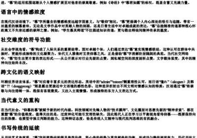 仰慕的慕拼音.docx免费下载(word版可打印)