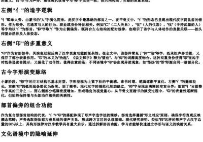 仰的拼音部首偏旁.docx免费下载(word版可打印)