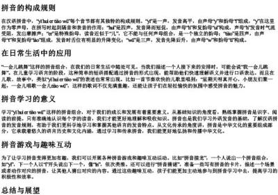 一会儿跳舞的拼音.docx免费下载(word版可打印)