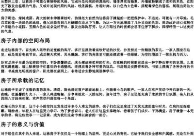 一栋房子的拼音.docx免费下载(word版可打印)