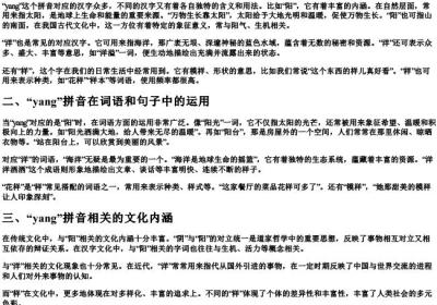 垟的拼音.docx免费下载(word版可打印)