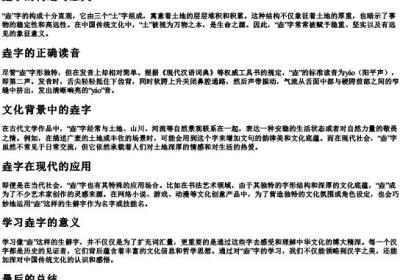 垚的汉字的拼音查询.docx免费下载(word版可打印)