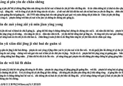 百姓字拼音.docx免费下载(word版可打印)
