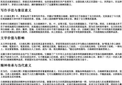 白杨礼赞带的拼音.docx免费下载(word版可打印)