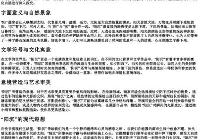 阳沉的拼音.docx免费下载(word版可打印)