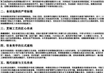 羊肉泡馍的拼音.docx免费下载(word版可打印)