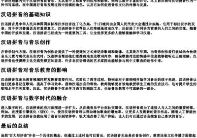 百大写拼音.docx免费下载(word版可打印)