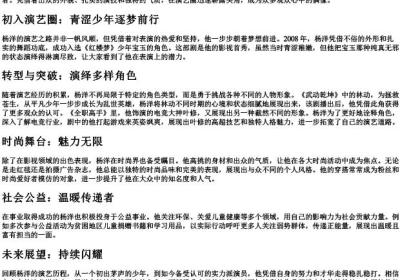 杨洋的拼音.docx免费下载(word版可打印)