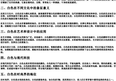 白色的拼音大写.docx免费下载(word版可打印)