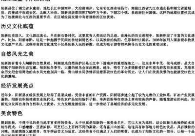 阳新的拼音.docx免费下载(word版可打印)