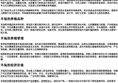 羊场的拼音.docx免费下载(word版可打印)