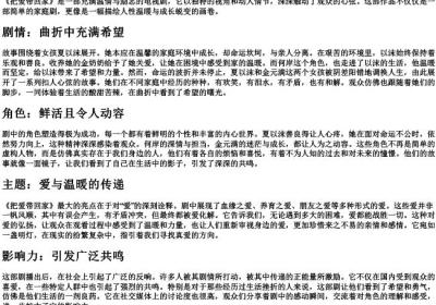 把爱带回家的大写的拼音.docx免费下载(word版可打印)