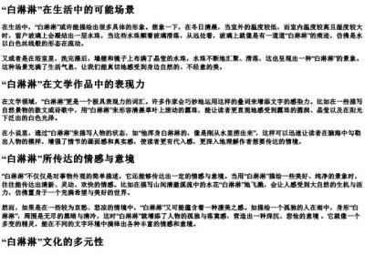 白淋淋的拼音.docx免费下载(word版可打印)
