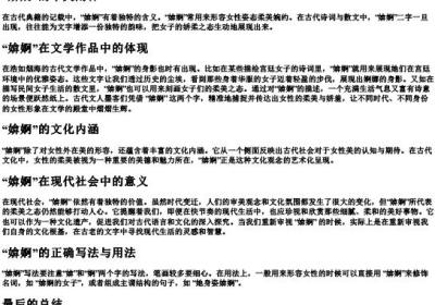 媕婀的拼音.docx免费下载(word版可打印)