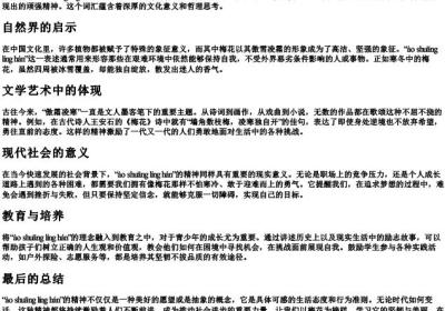 傲霜凌寒的拼音.docx免费下载(word版可打印)