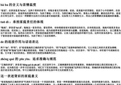 爸爸拖地的正确的拼音.docx免费下载(word版可打印)