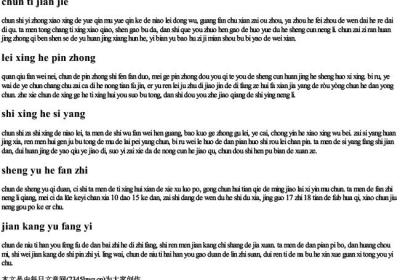 鹌鹑拼音字母.docx免费下载(word版可打印)